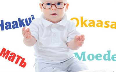 3 Tips for Introducing Your Baby to a Foreign Language